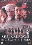 GUERREROS DEL CIERRO Y DE LA TIERRA